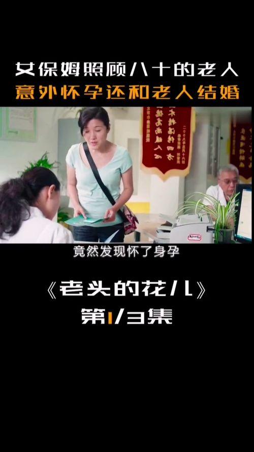 漂亮的家政在线观看,打造您梦想中的漂亮家园  第2张