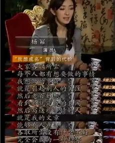 杨幂爆料肮脏的娱乐圈,杨幂揭露肮脏真相  第1张