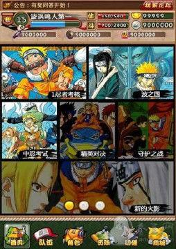 火影4.5最新爆料,神秘力量觉醒,忍者世界风云再起! 第1张 火影4.5最新爆料,神秘力量觉醒,忍者世界风云再起! 第1张