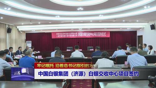 济源新闻爆料网,聚焦热点，传递民生声音  第1张