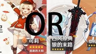 原神爆料抽卡视频大全,揭秘角色与武器背后的故事 第2张 原神爆料抽卡视频大全,揭秘角色与武器背后的故事 第2张